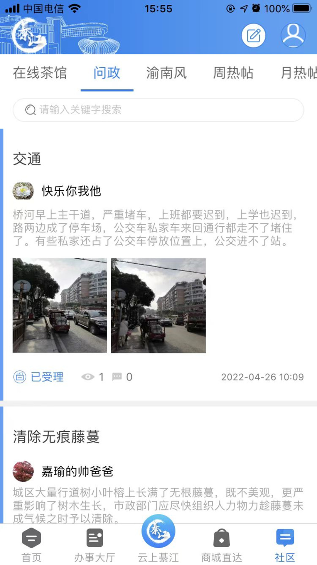 应用截图4预览