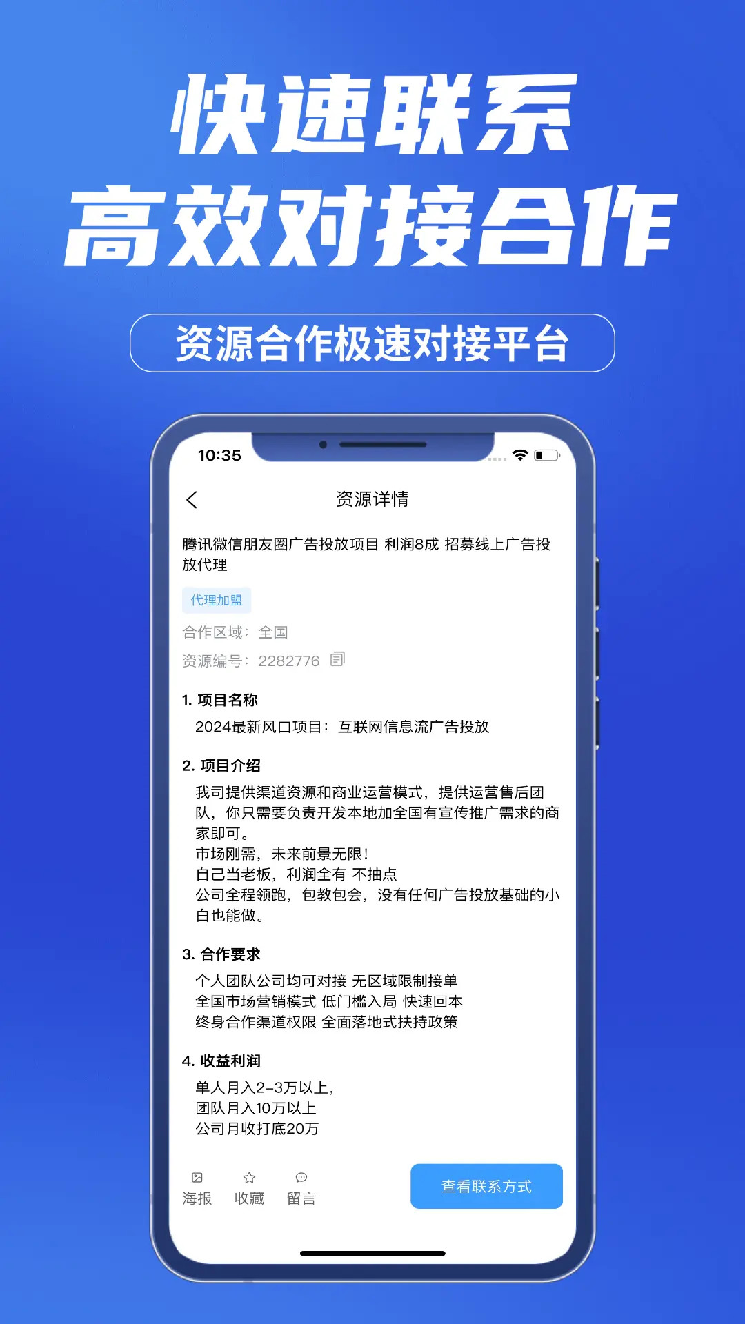 应用截图3预览