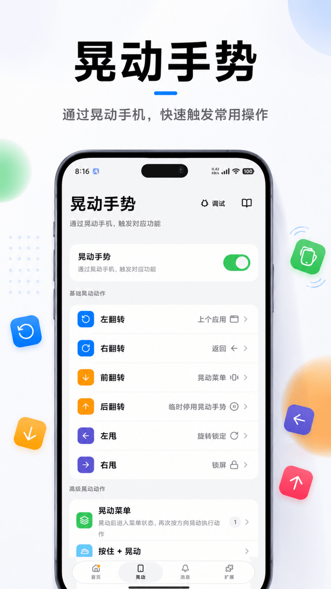 应用截图2预览