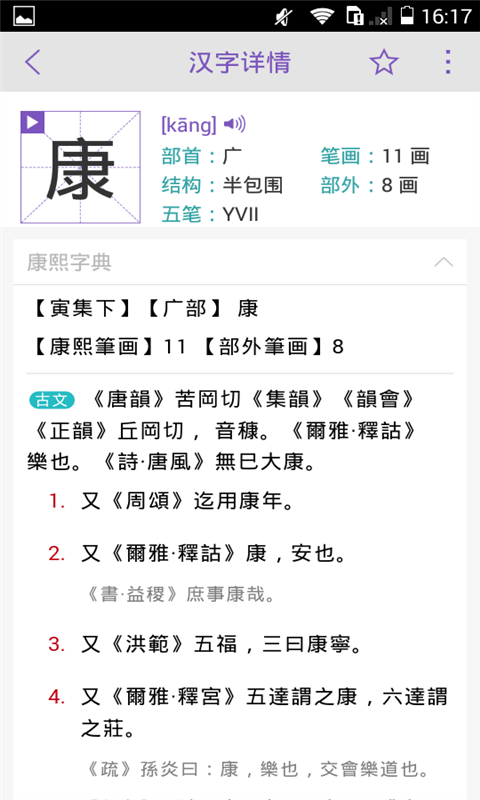 应用截图3预览