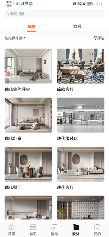 应用截图5预览