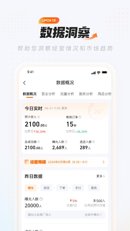 应用截图4预览