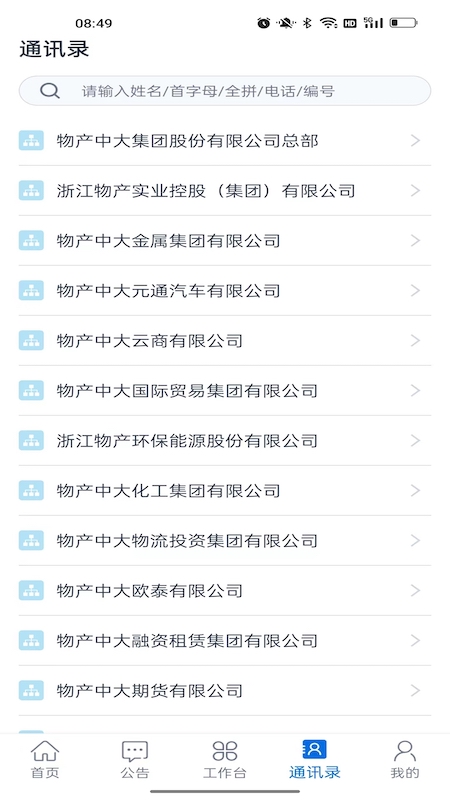 应用截图4预览