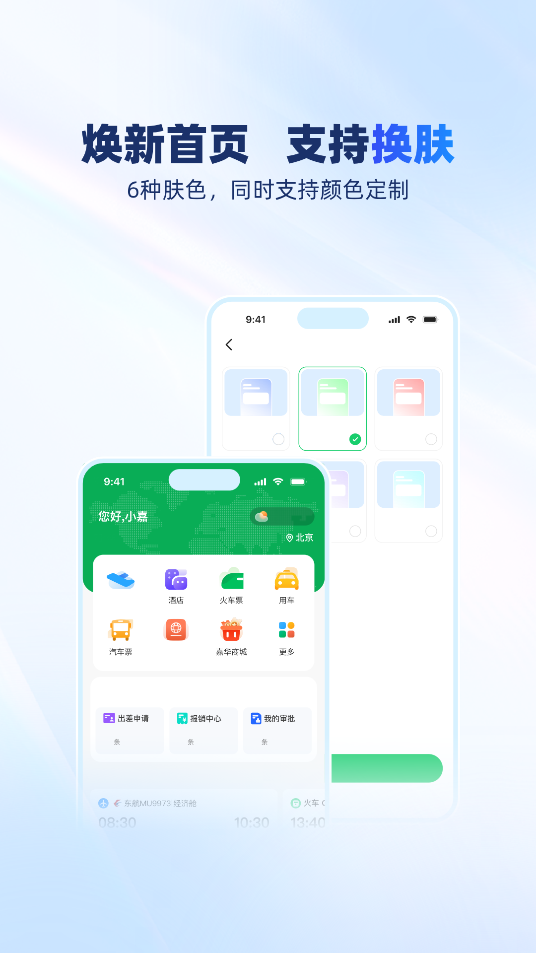 应用截图2预览