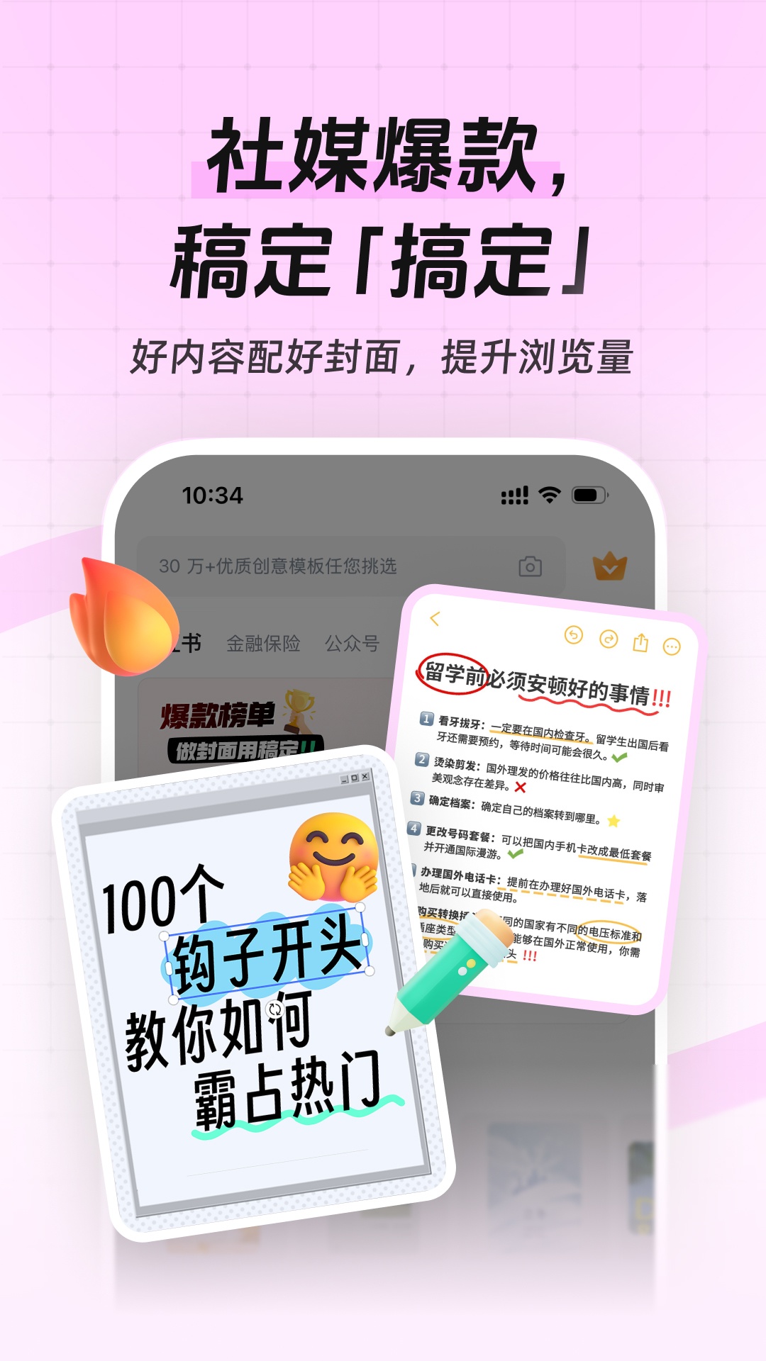 应用截图3预览
