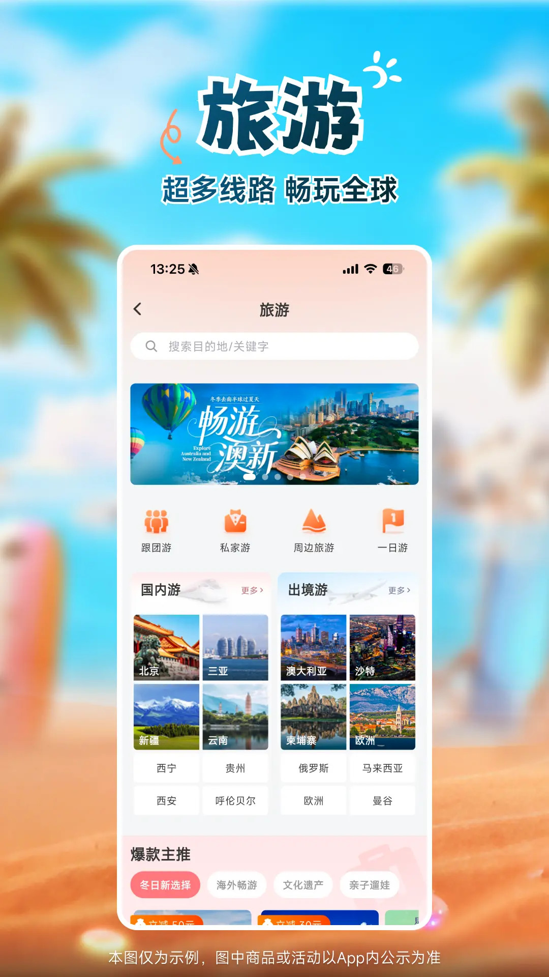 应用截图4预览