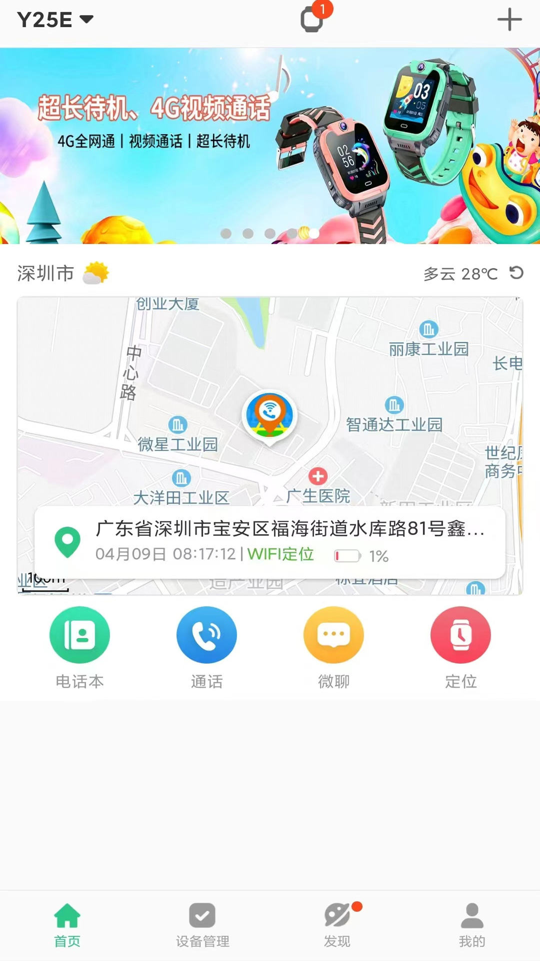 应用截图1预览
