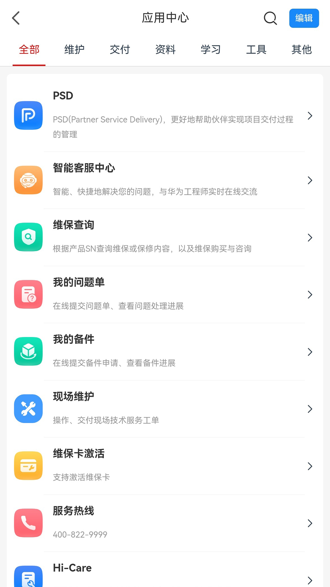 应用截图5预览