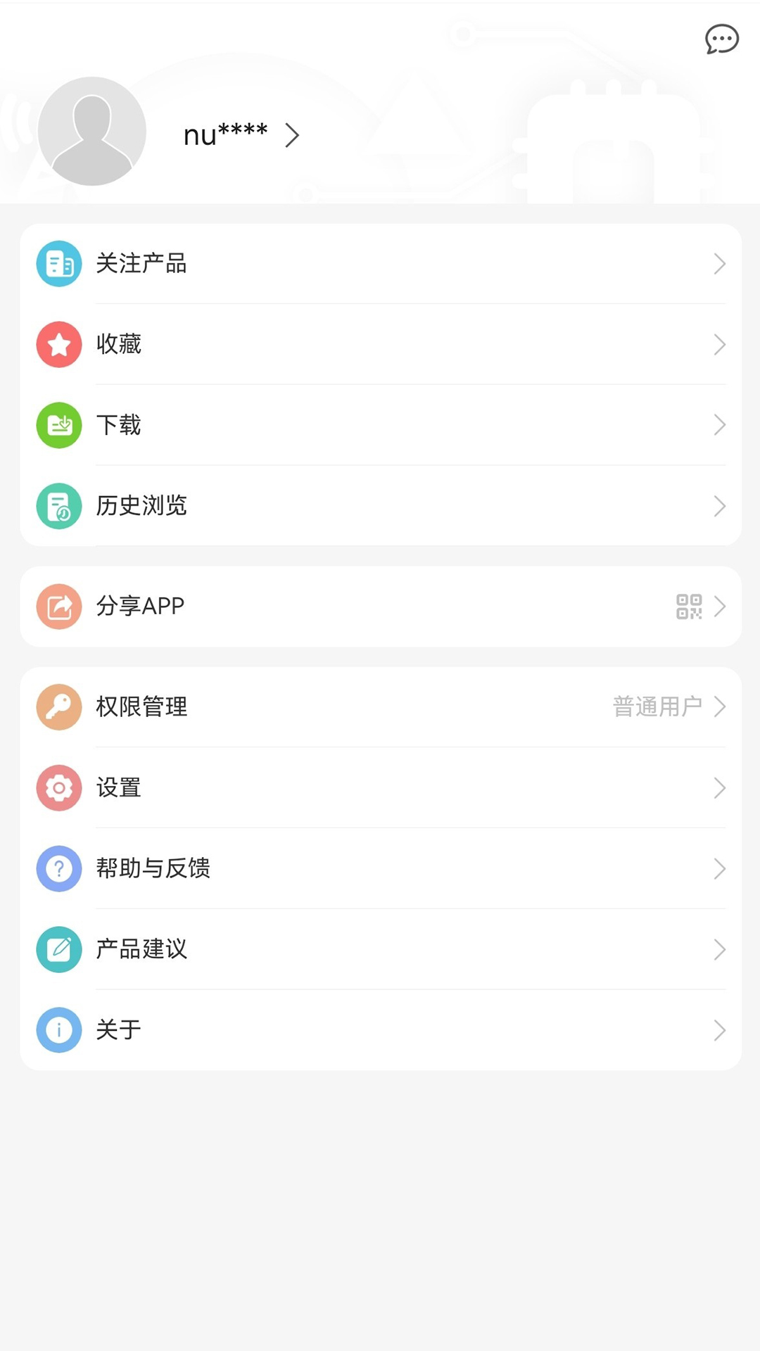 应用截图4预览