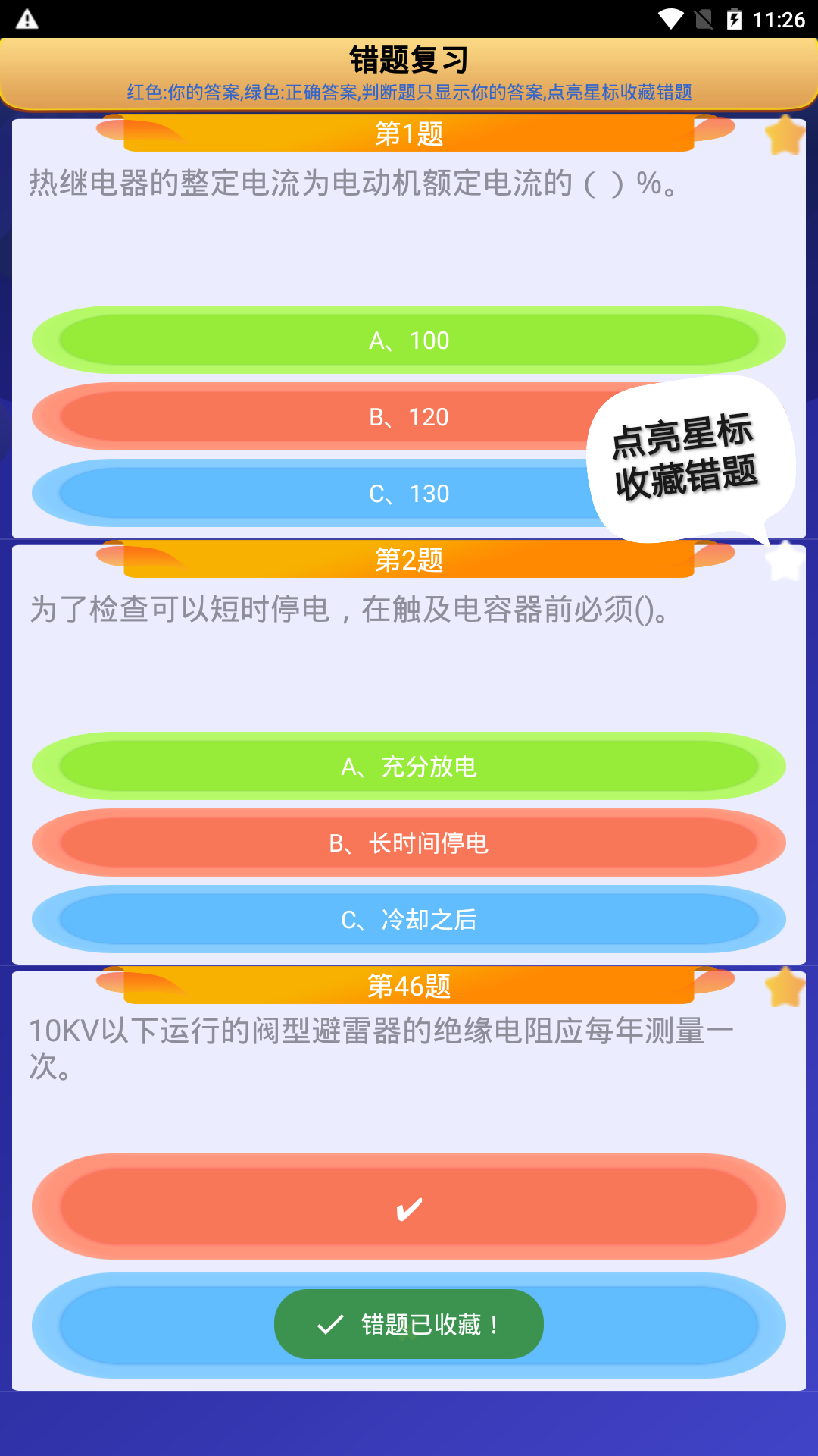 应用截图5预览