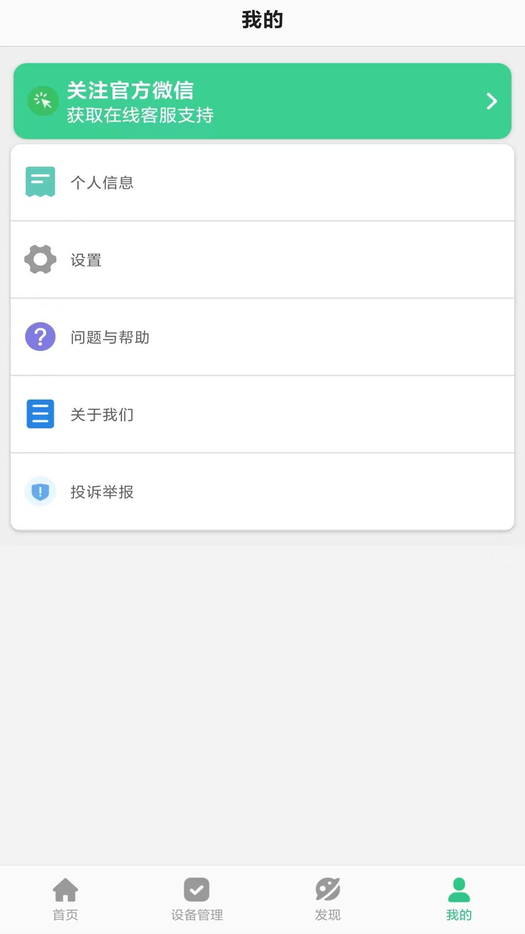 应用截图3预览