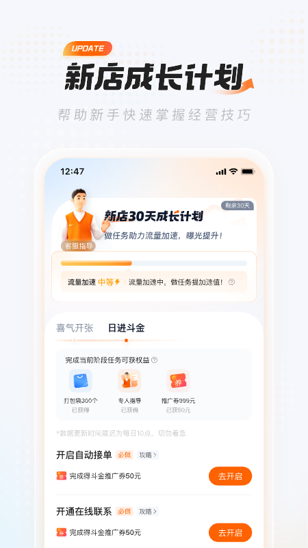 应用截图1预览
