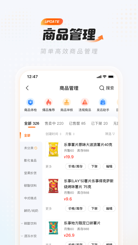 应用截图3预览