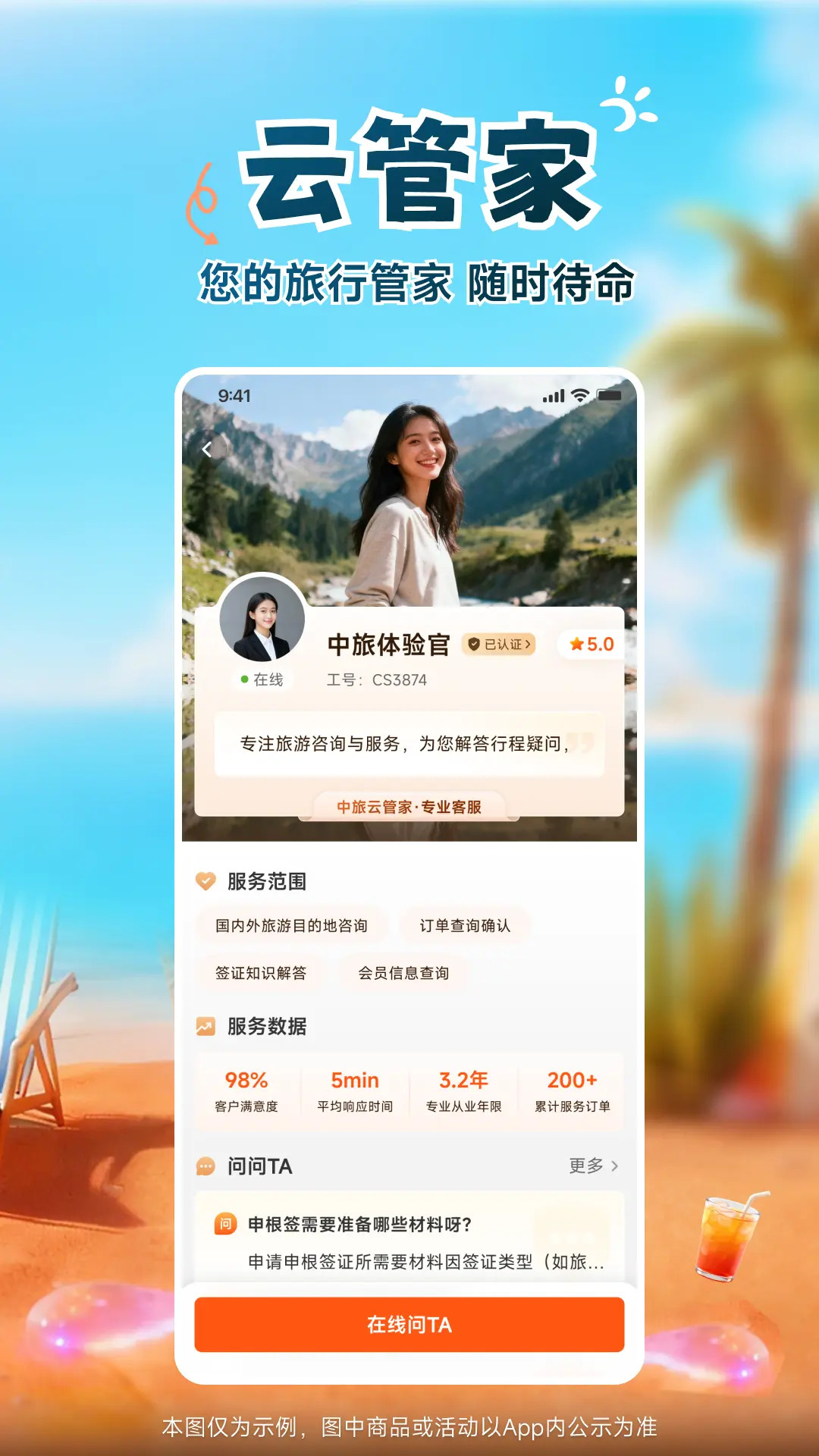 应用截图3预览