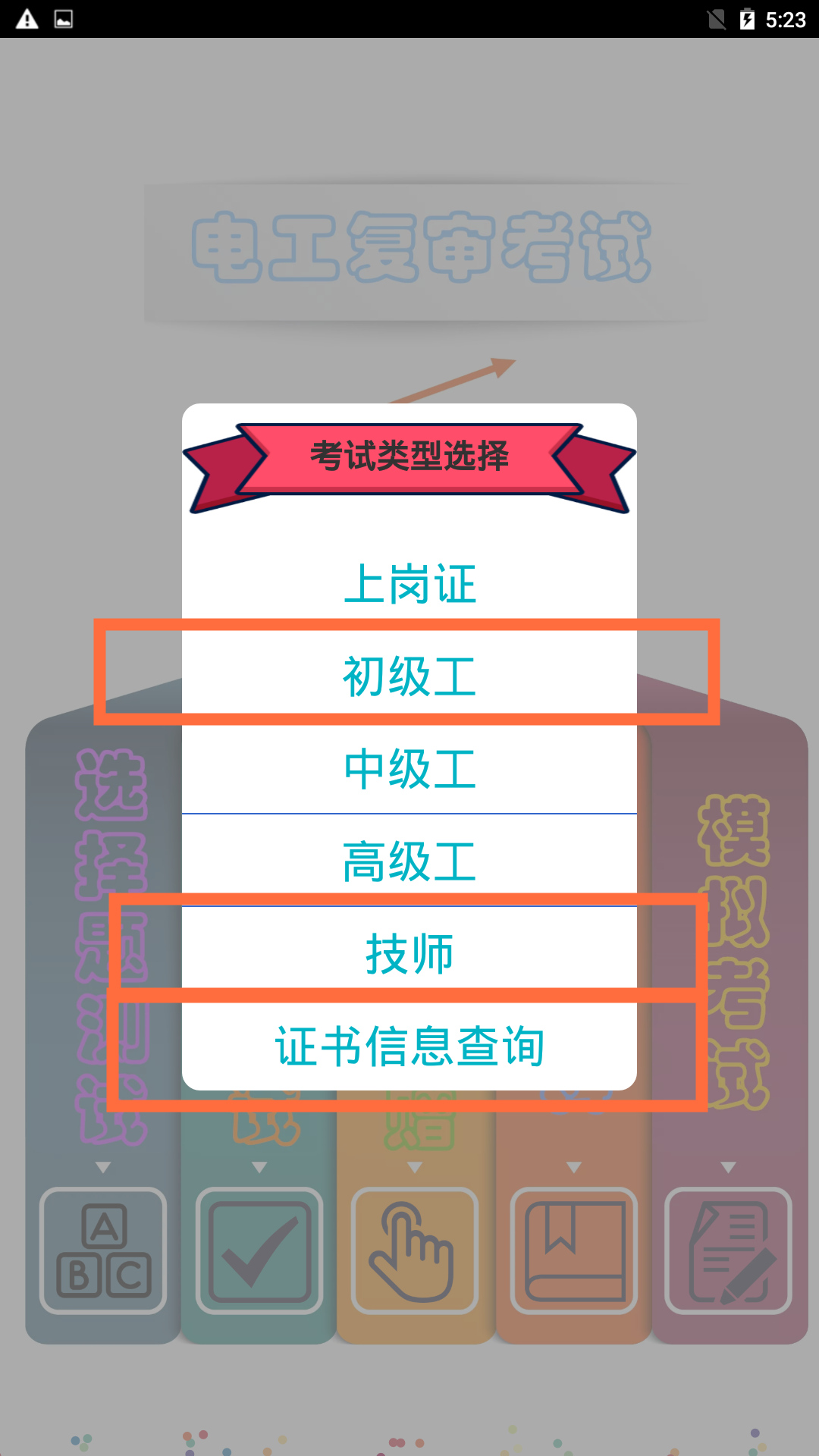 应用截图2预览