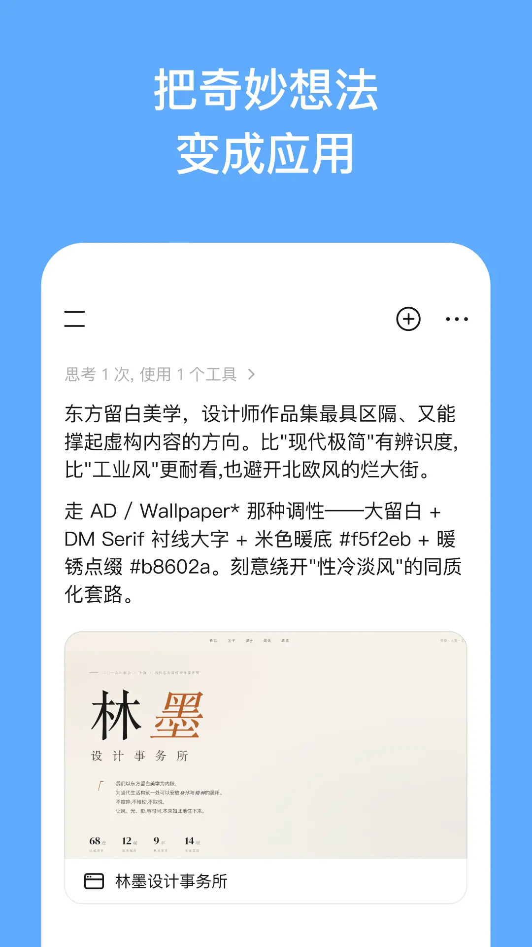 应用截图5预览