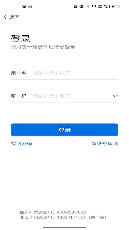 应用截图2预览