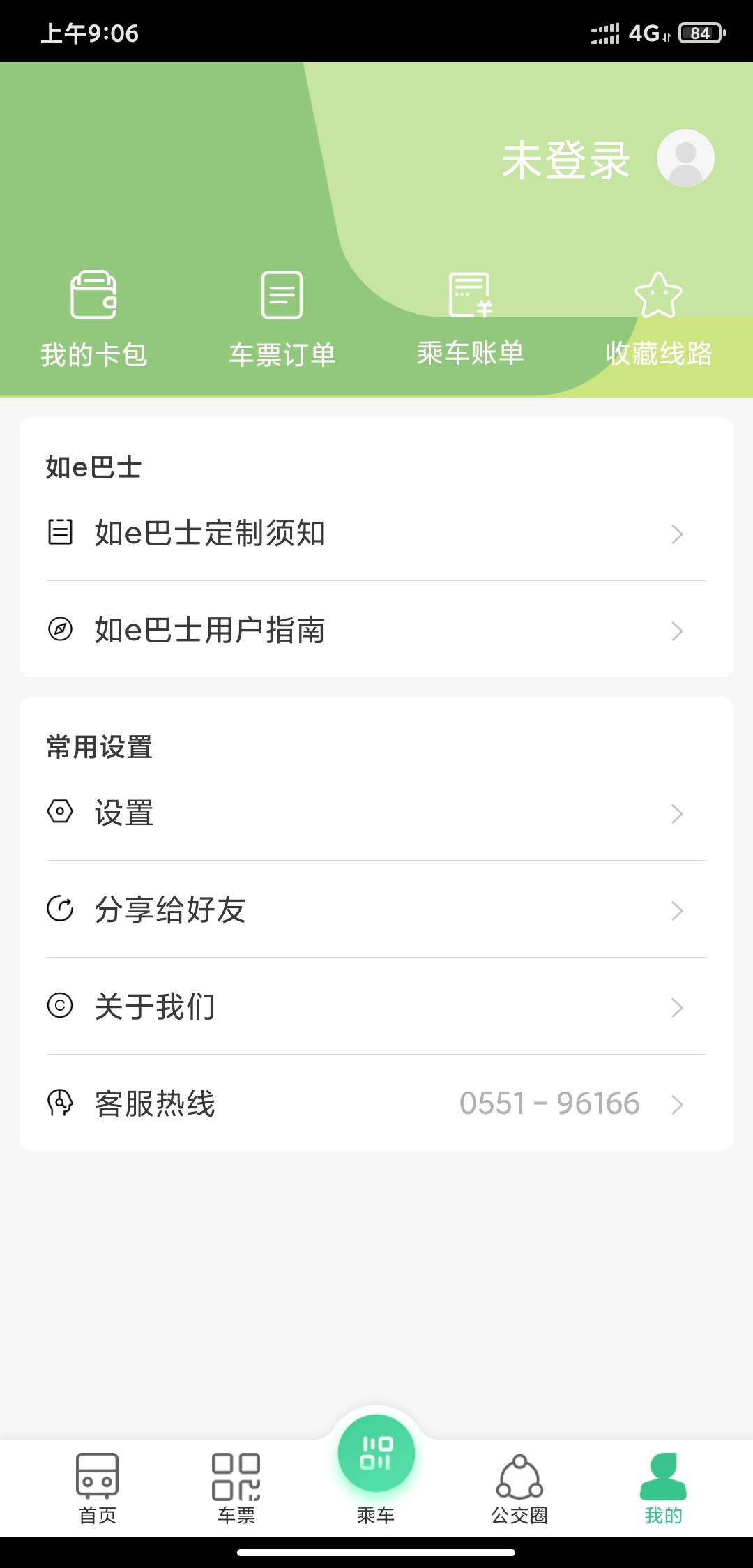 应用截图4预览