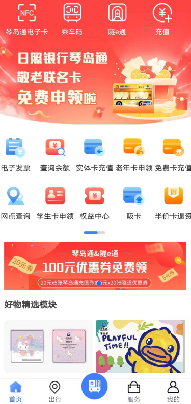 应用截图1预览