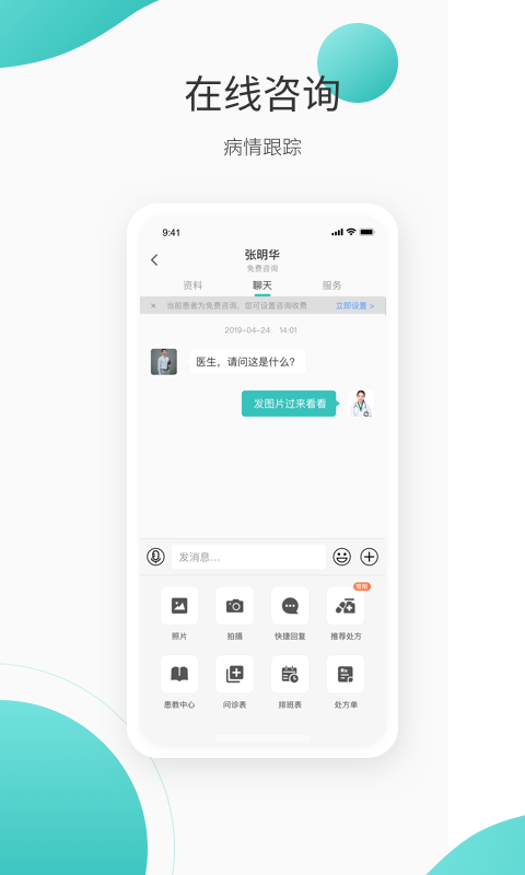 应用截图3预览