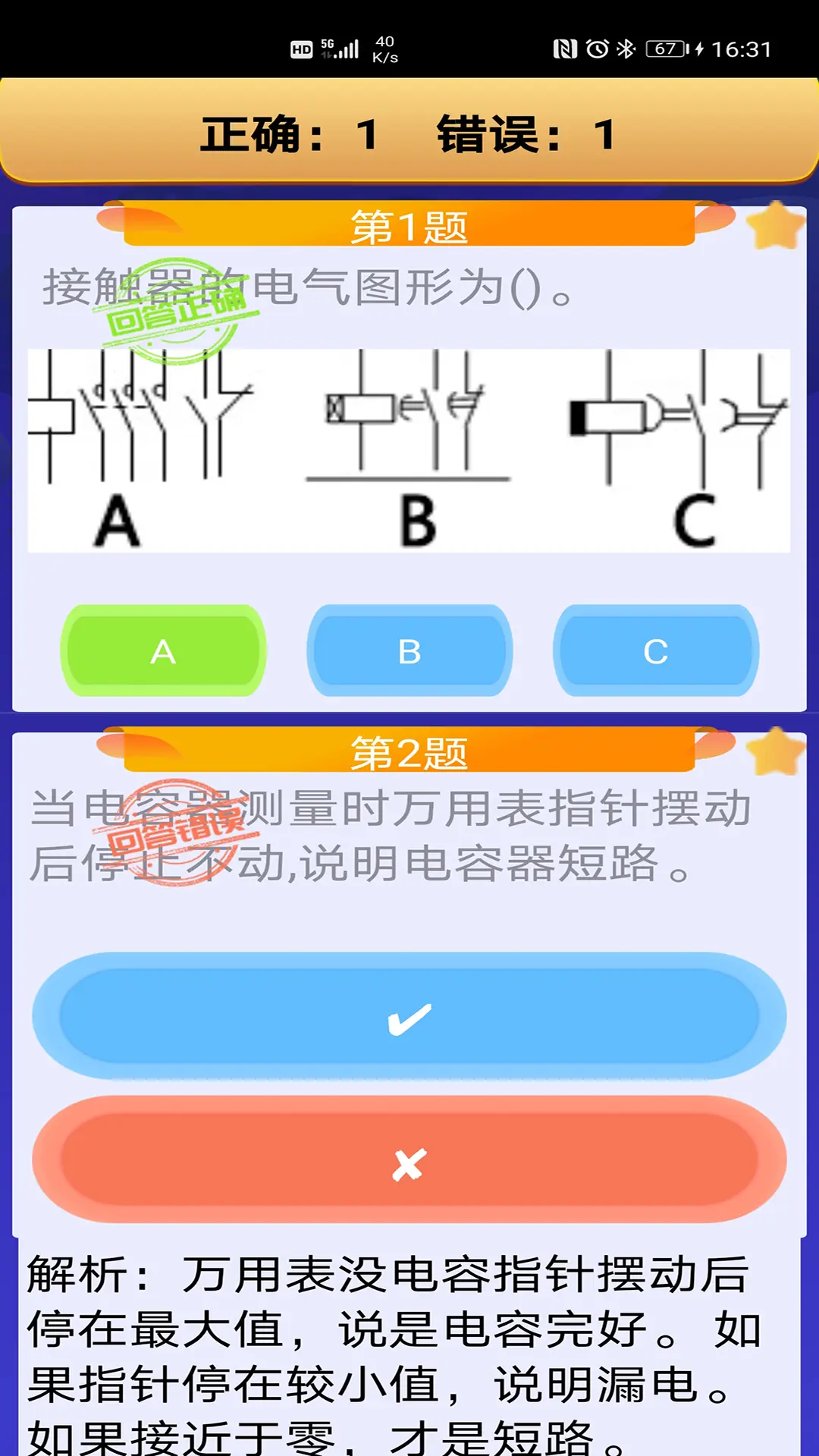 应用截图4预览