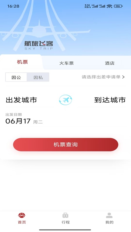 应用截图2预览