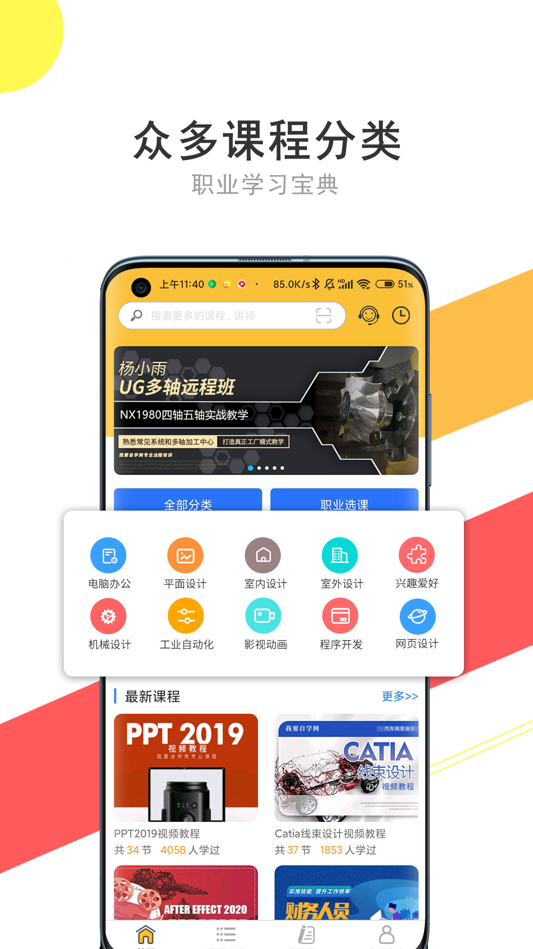 应用截图1预览