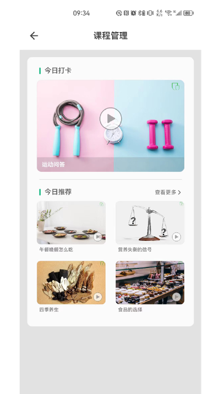 应用截图2预览
