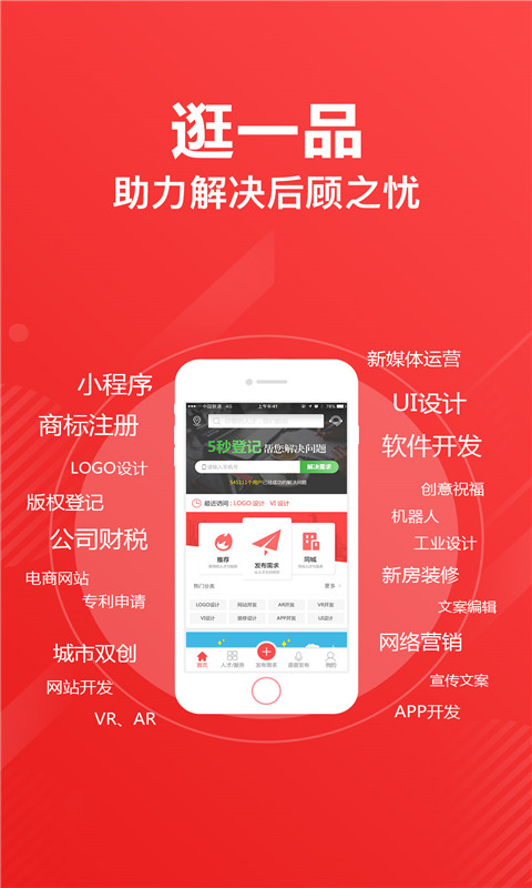 应用截图3预览