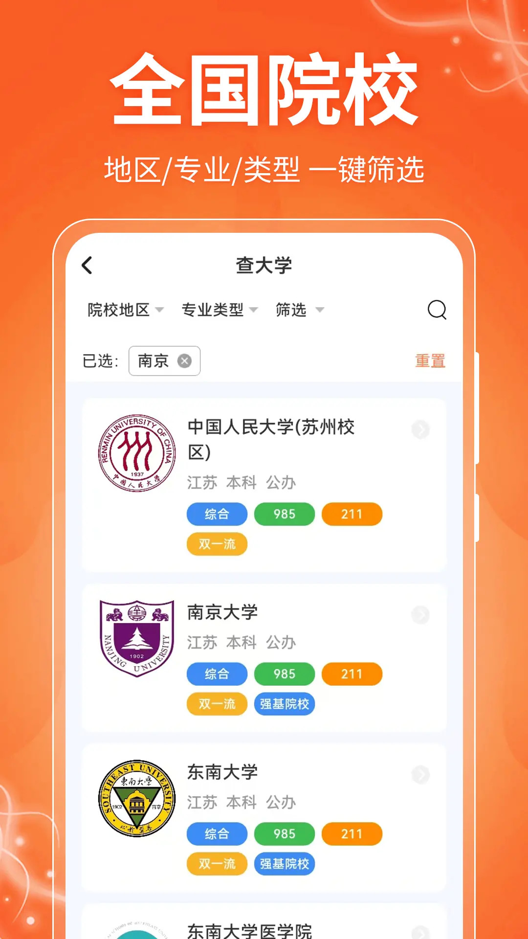 应用截图5预览