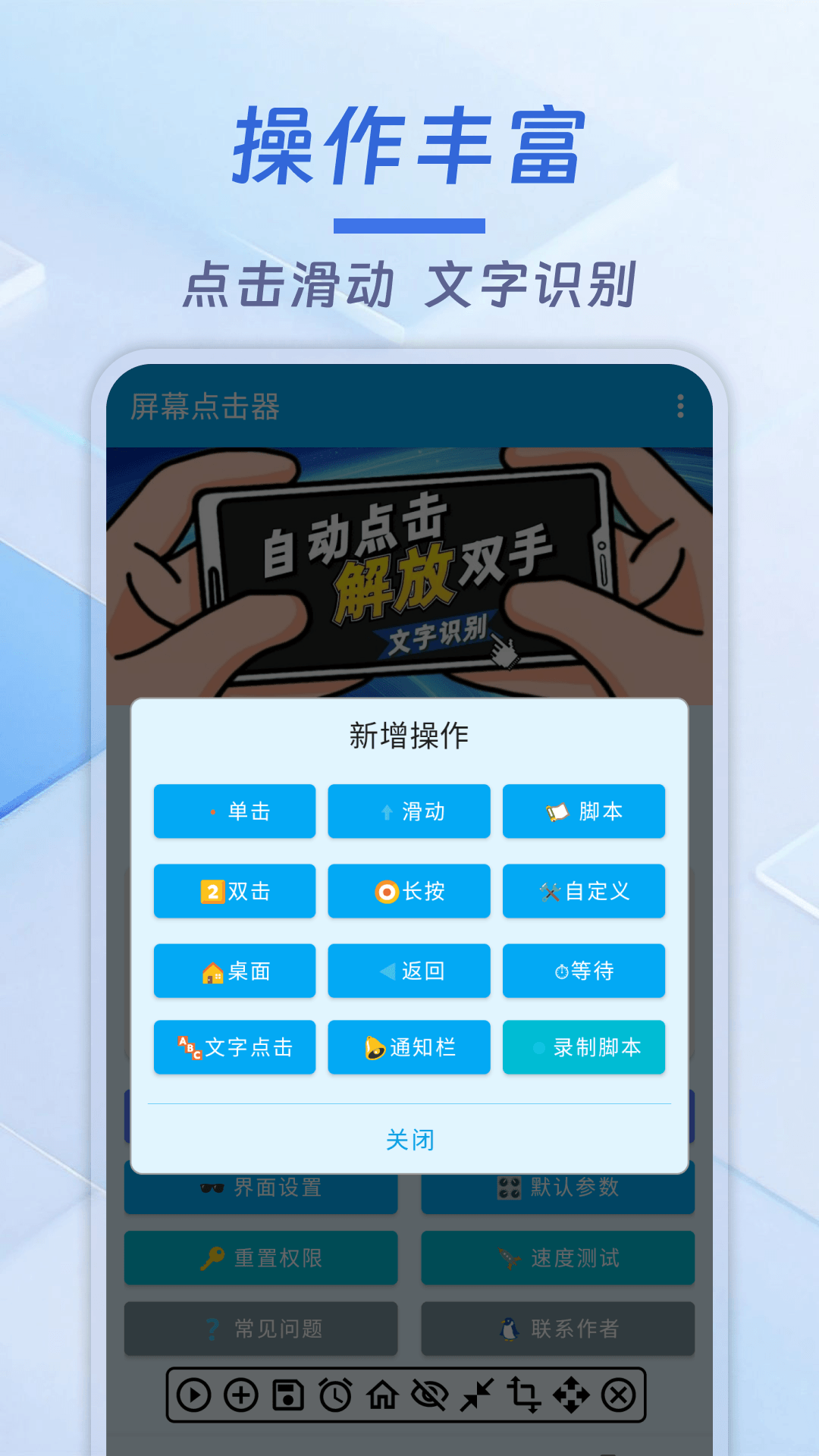 应用截图3预览