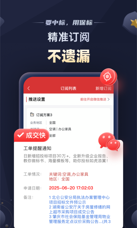 应用截图5预览