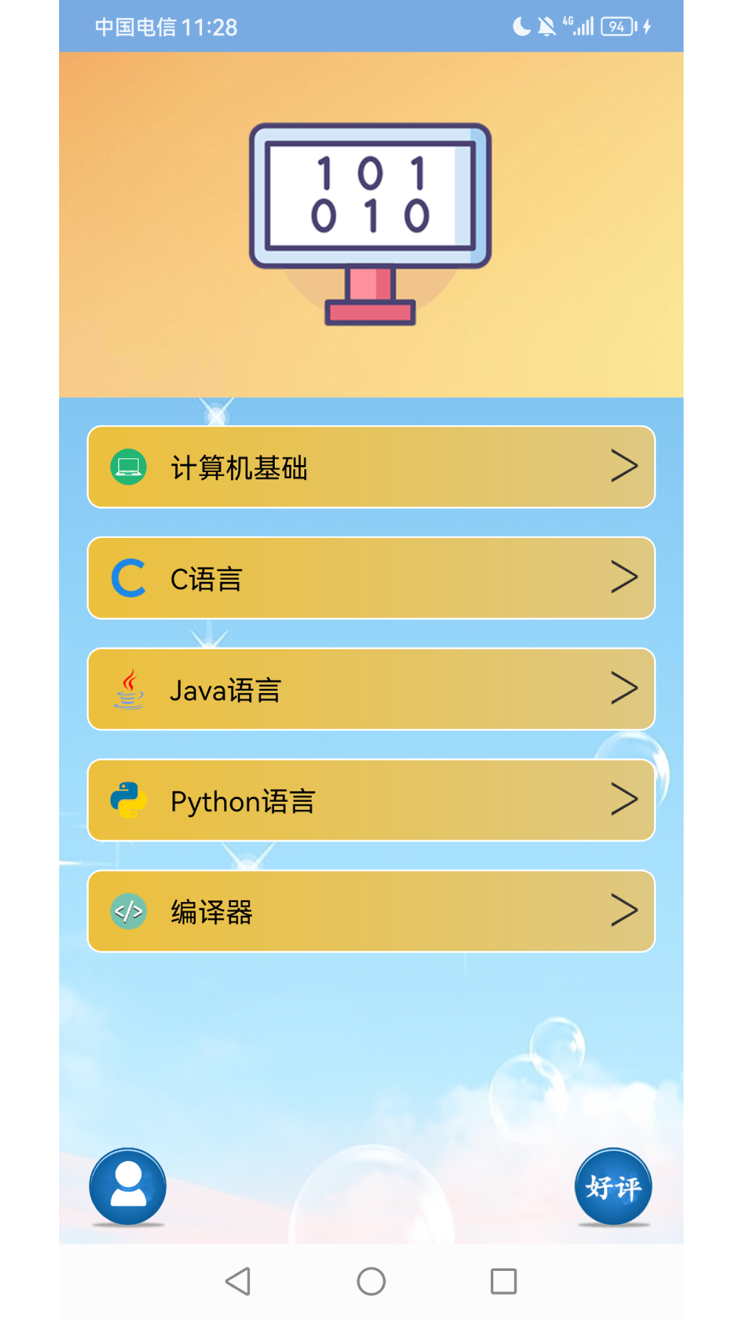 应用截图1预览