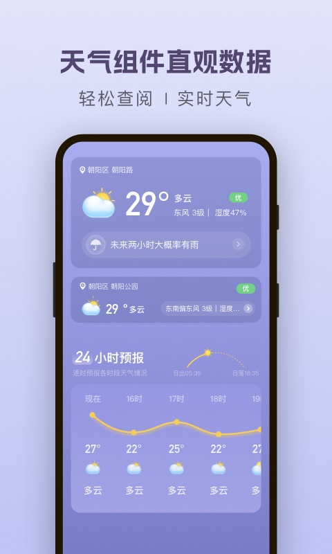 应用截图5预览