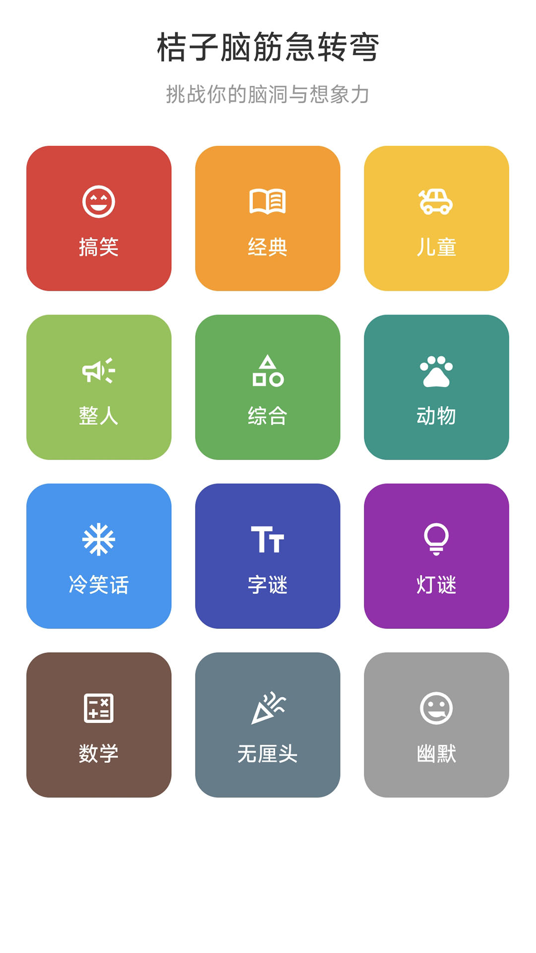应用截图1预览