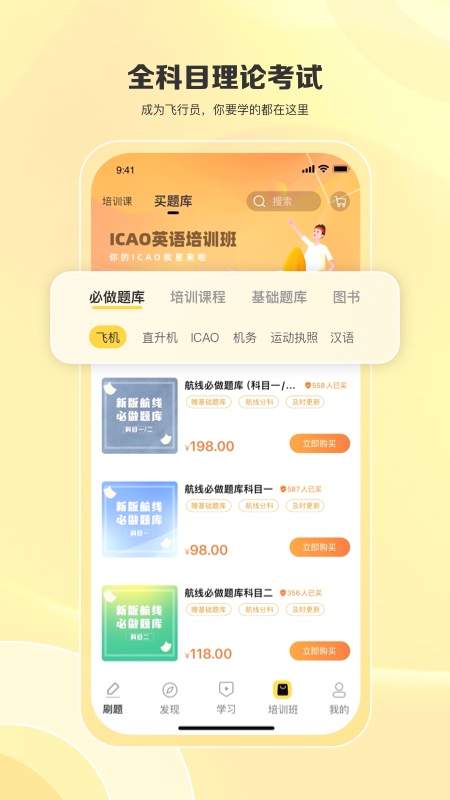 应用截图5预览