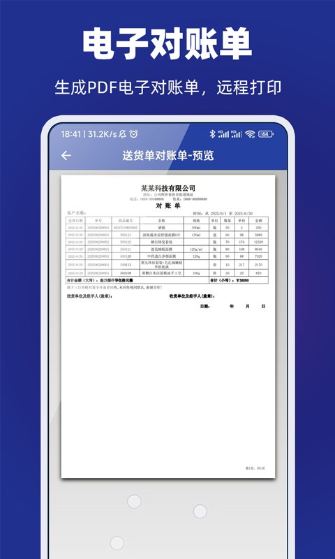 应用截图5预览