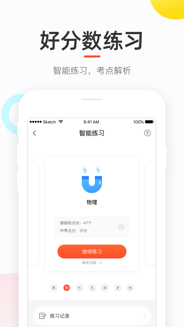 应用截图3预览