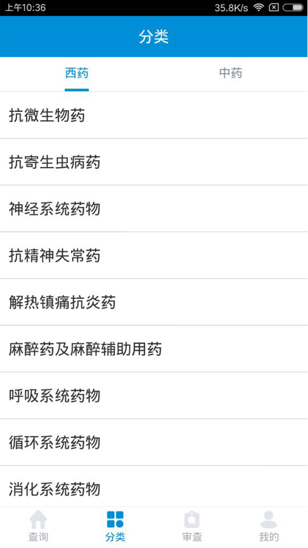 应用截图3预览