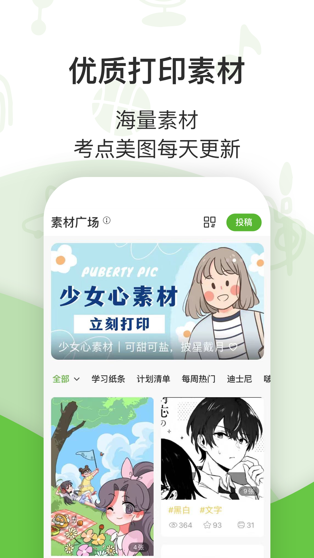 应用截图4预览