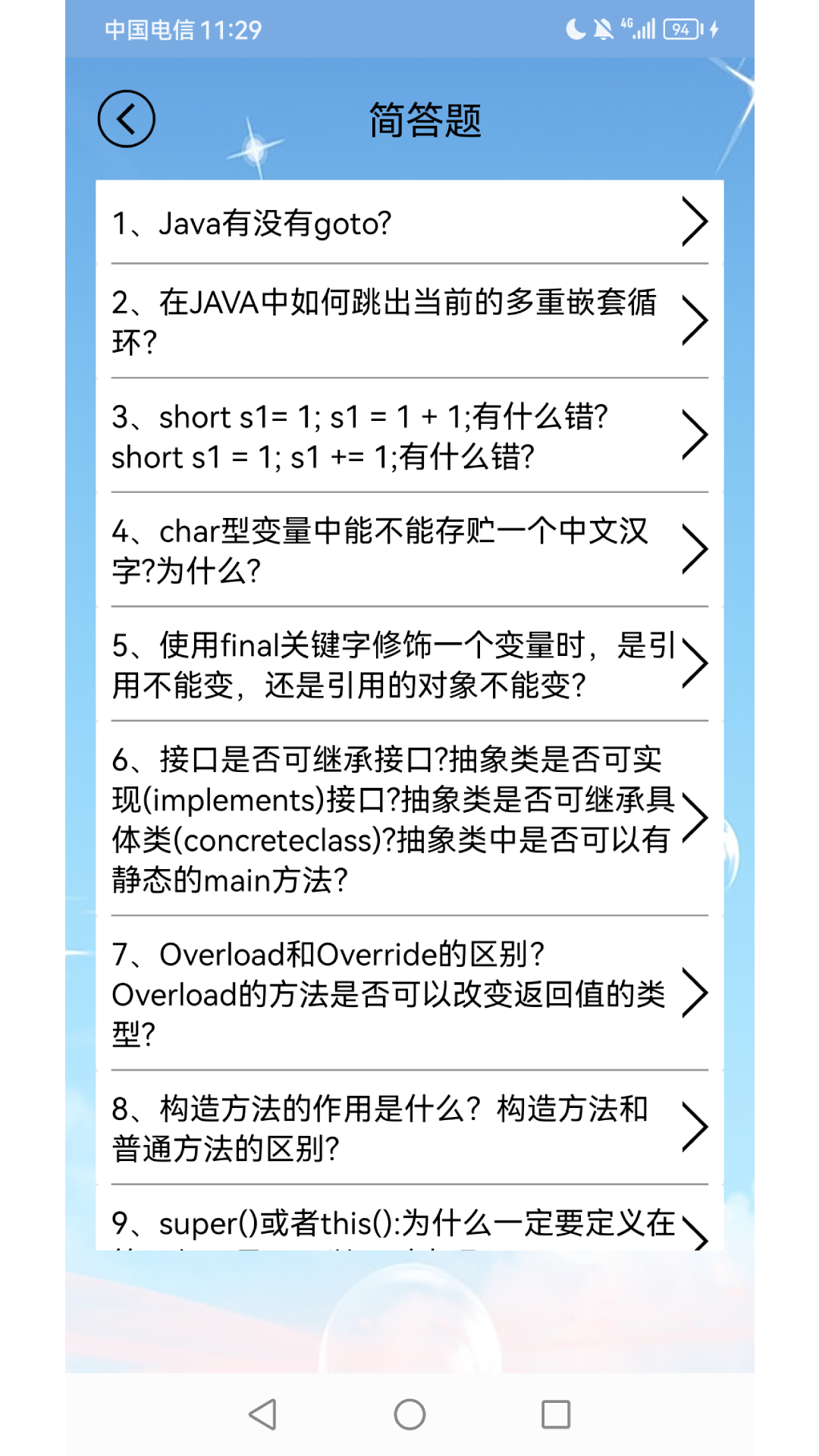 应用截图4预览