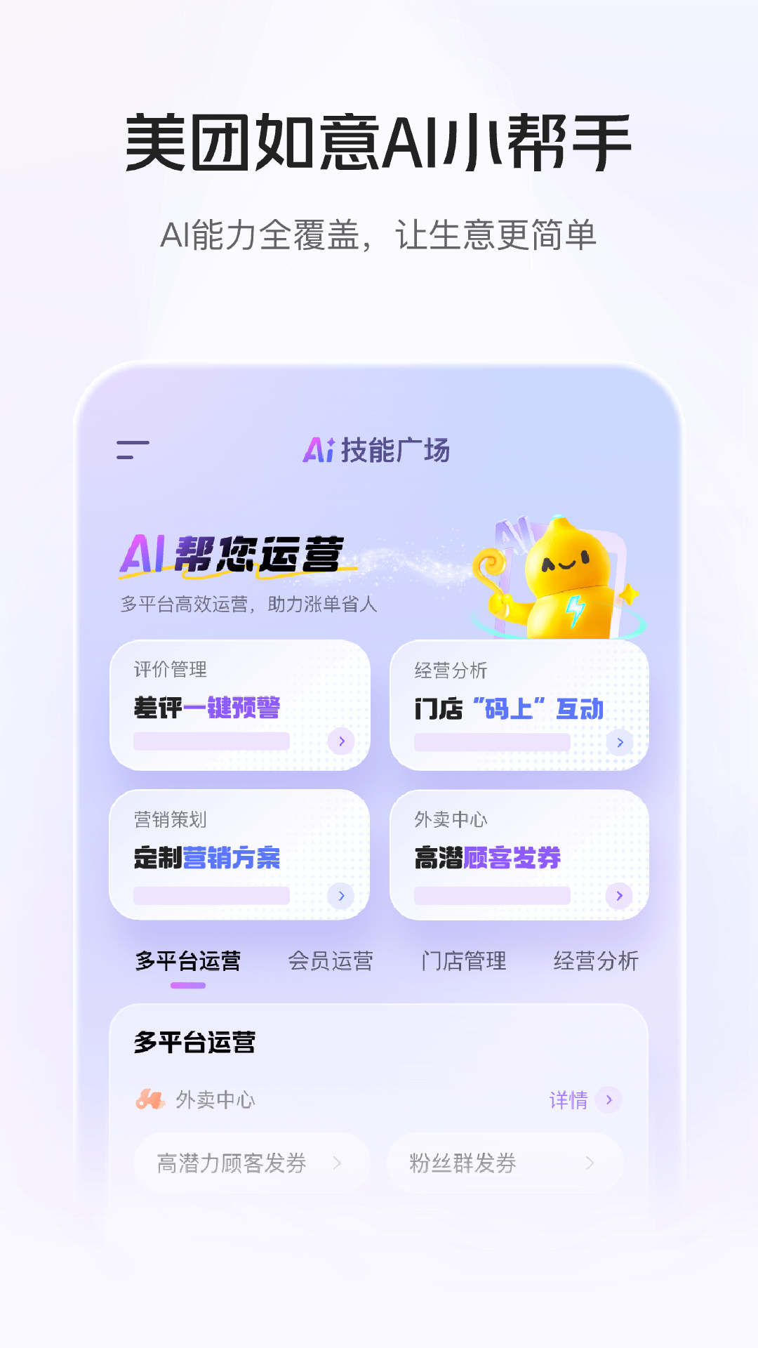 应用截图1预览