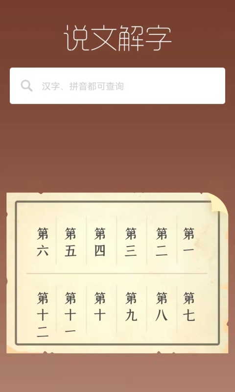 应用截图1预览