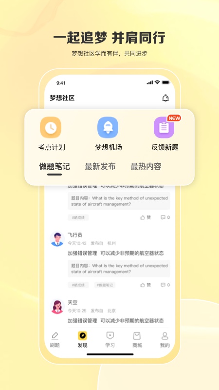 应用截图3预览
