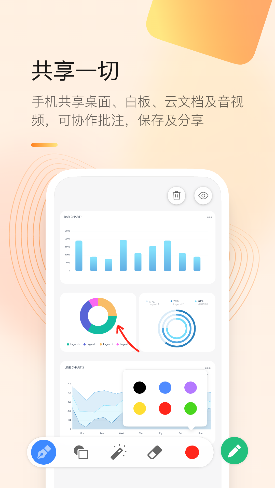 应用截图5预览