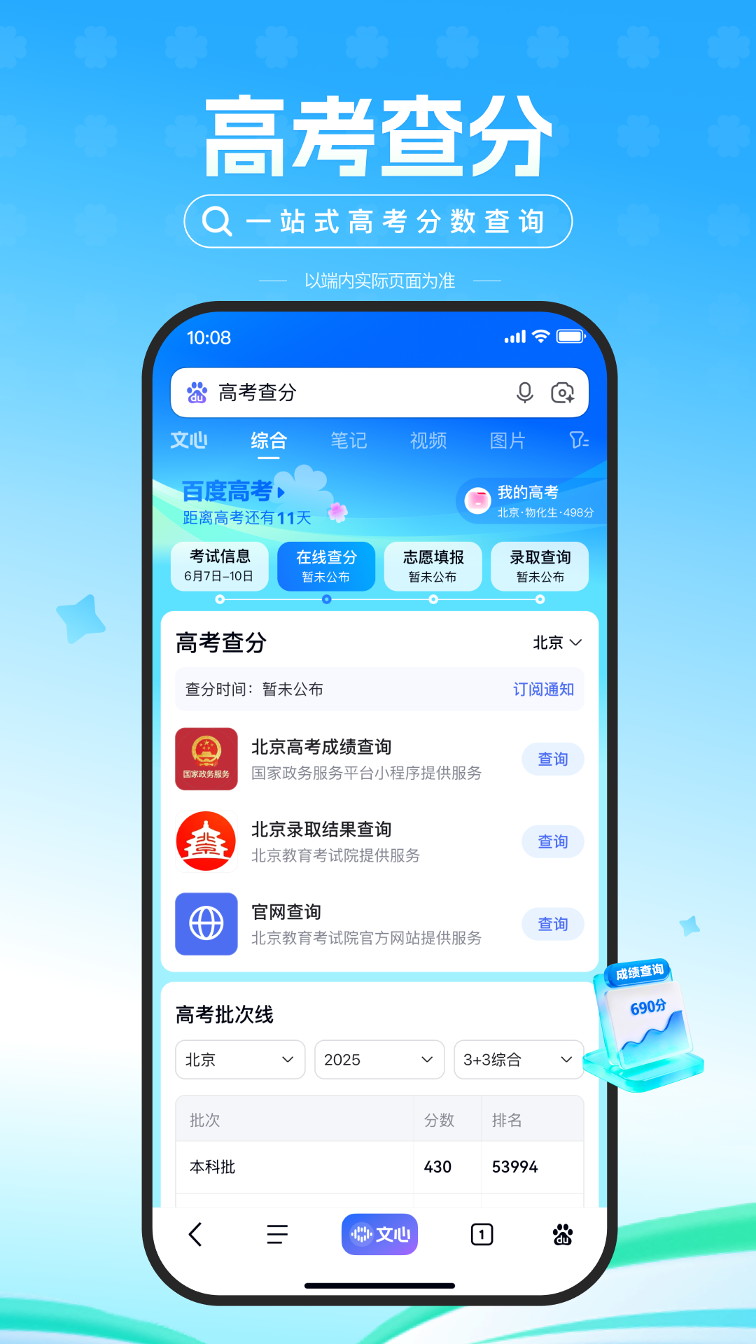 应用截图2预览