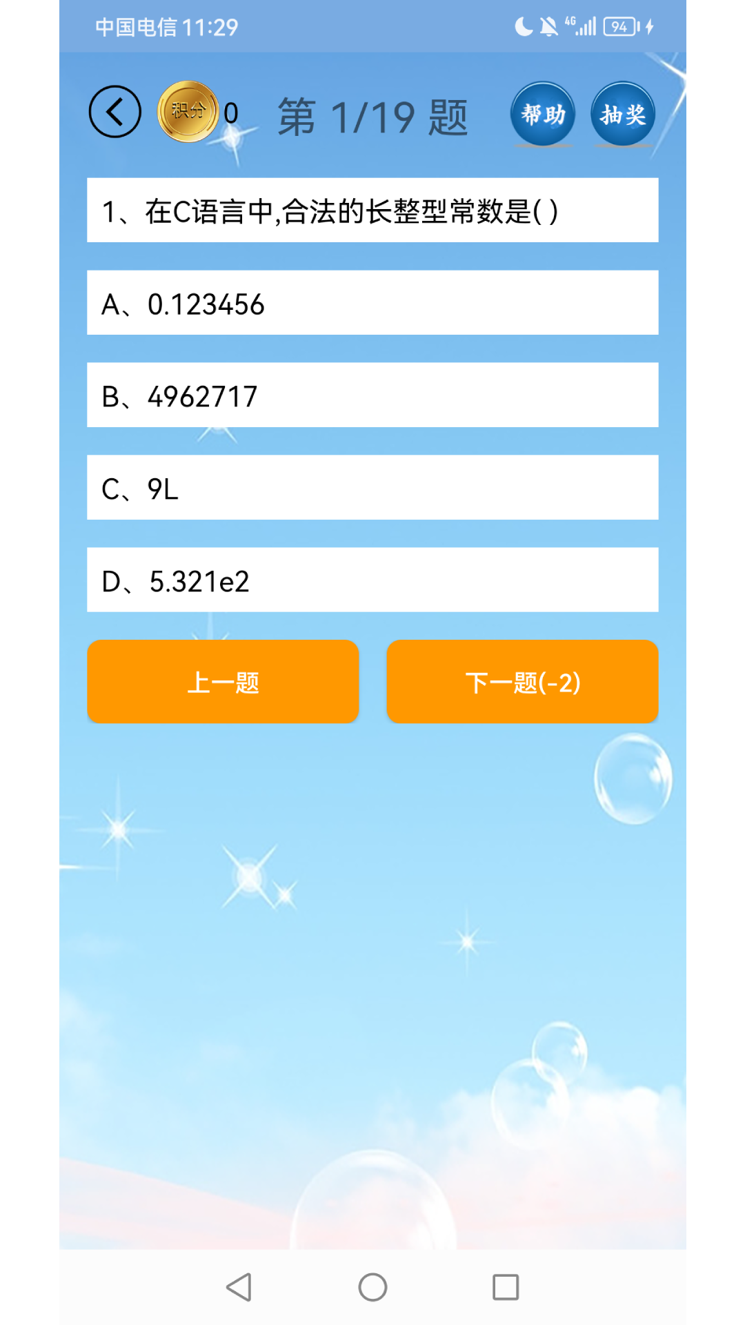 应用截图3预览