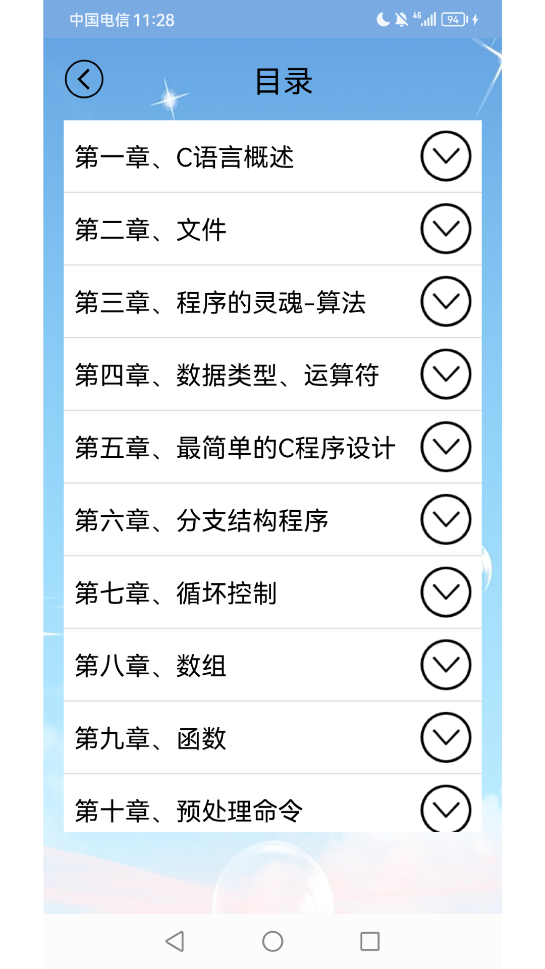应用截图2预览