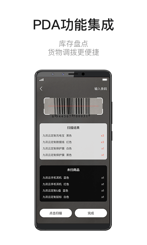 应用截图5预览