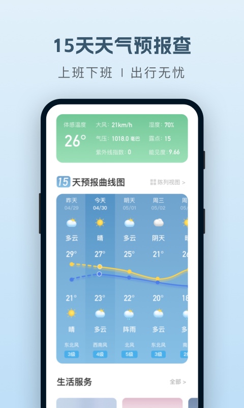 应用截图3预览